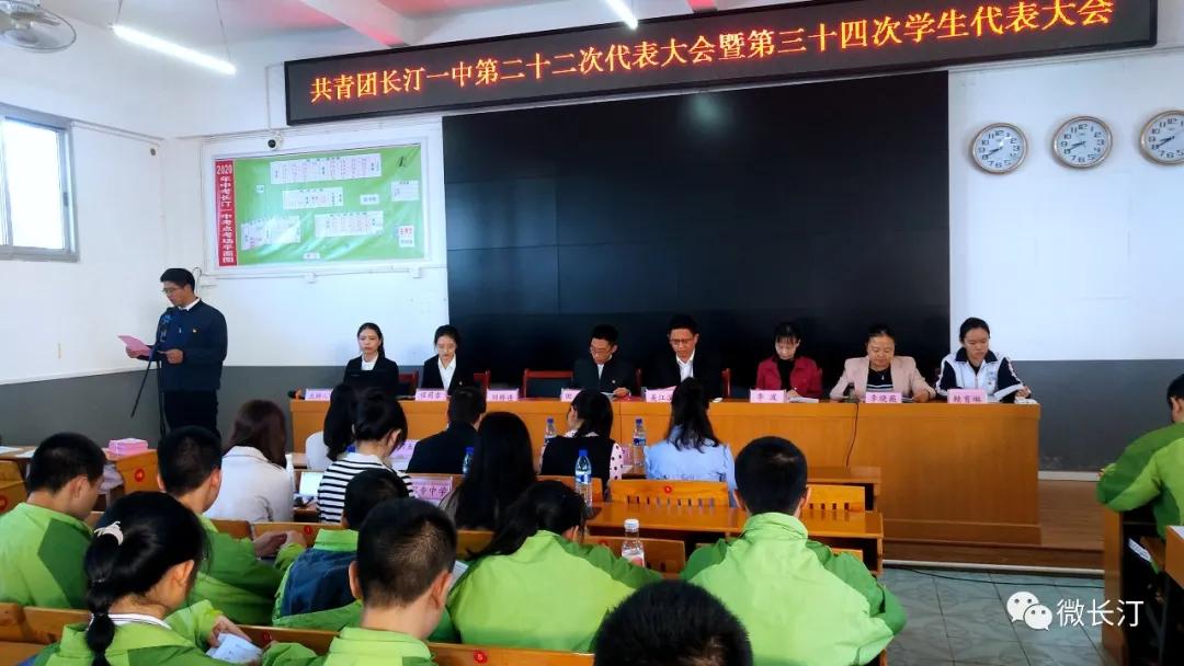 长汀一中：展现新时代汀中青年青春风采