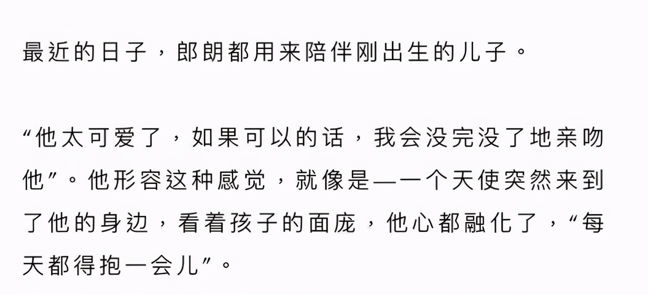 郎朗夸兩個(gè)月大混血兒子像云朵般可愛(ài)，讓他忍不住沒(méi)完沒(méi)了地親吻