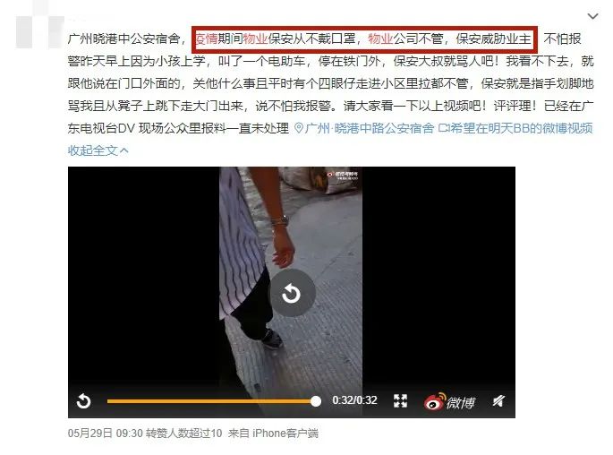 疫情反彈，廣州有小區(qū)物業(yè)現(xiàn)出原形！紅黑榜出爐，好物業(yè)能救命