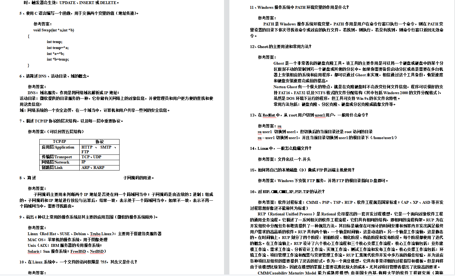 宅家整理軟體測驗面試大全，花3月啃完，后面試阿里，成功定級P7