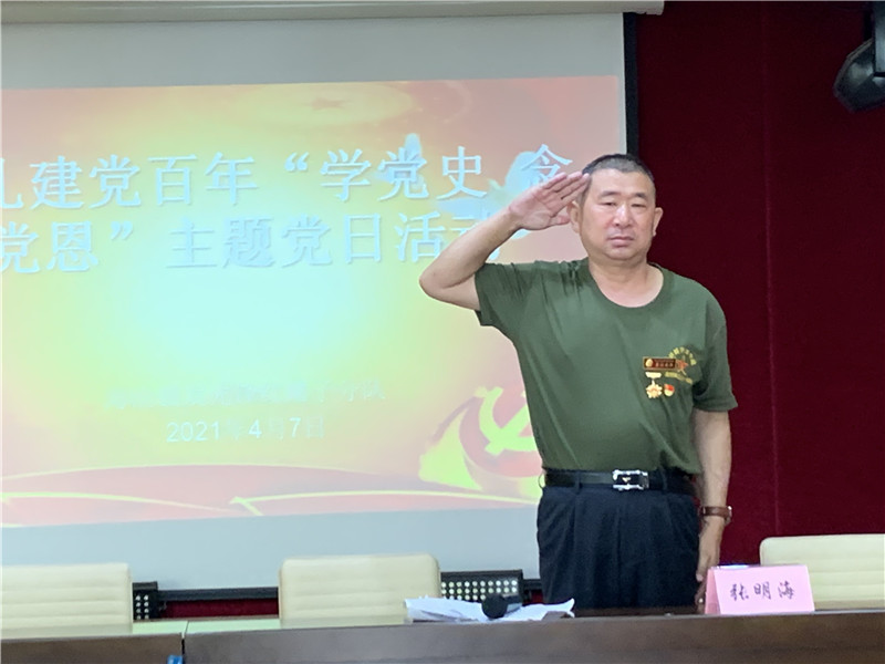红裙子志愿服务队开展献礼建党百年"学党史·念党恩"主题党日活动