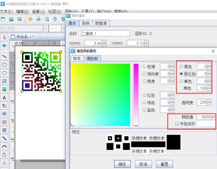 防伪标签的原理及制作方法