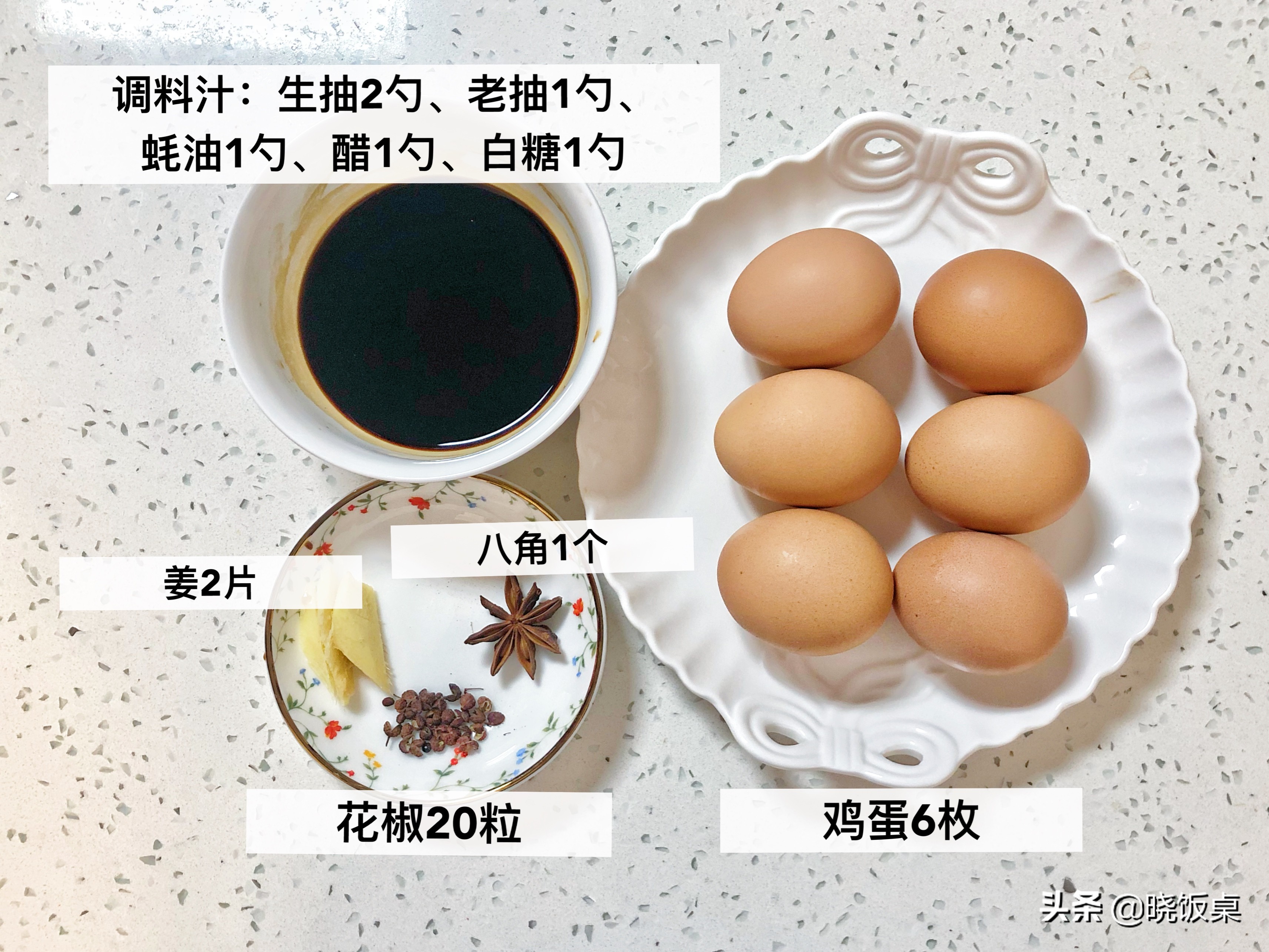 Homemade tiger-skinned eggs with delicious flavor, egg whites are springy, egg yolks are delicious, and a bite is full of juice
