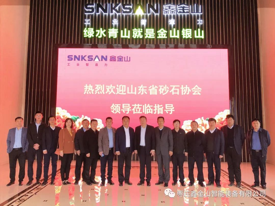 山東省砂石協(xié)會2021年第一次會長會議在鑫金山順利召開