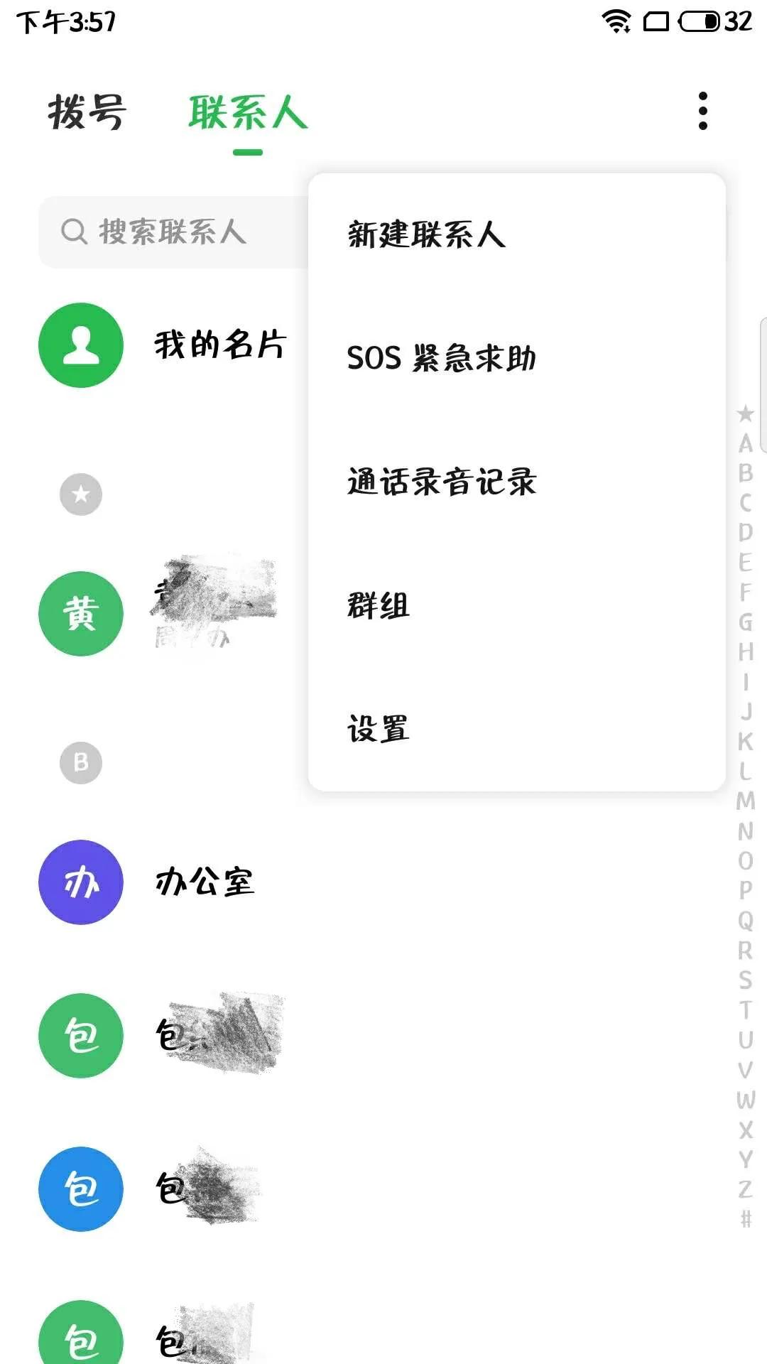 How to quickly import the address book in the Android phone to the