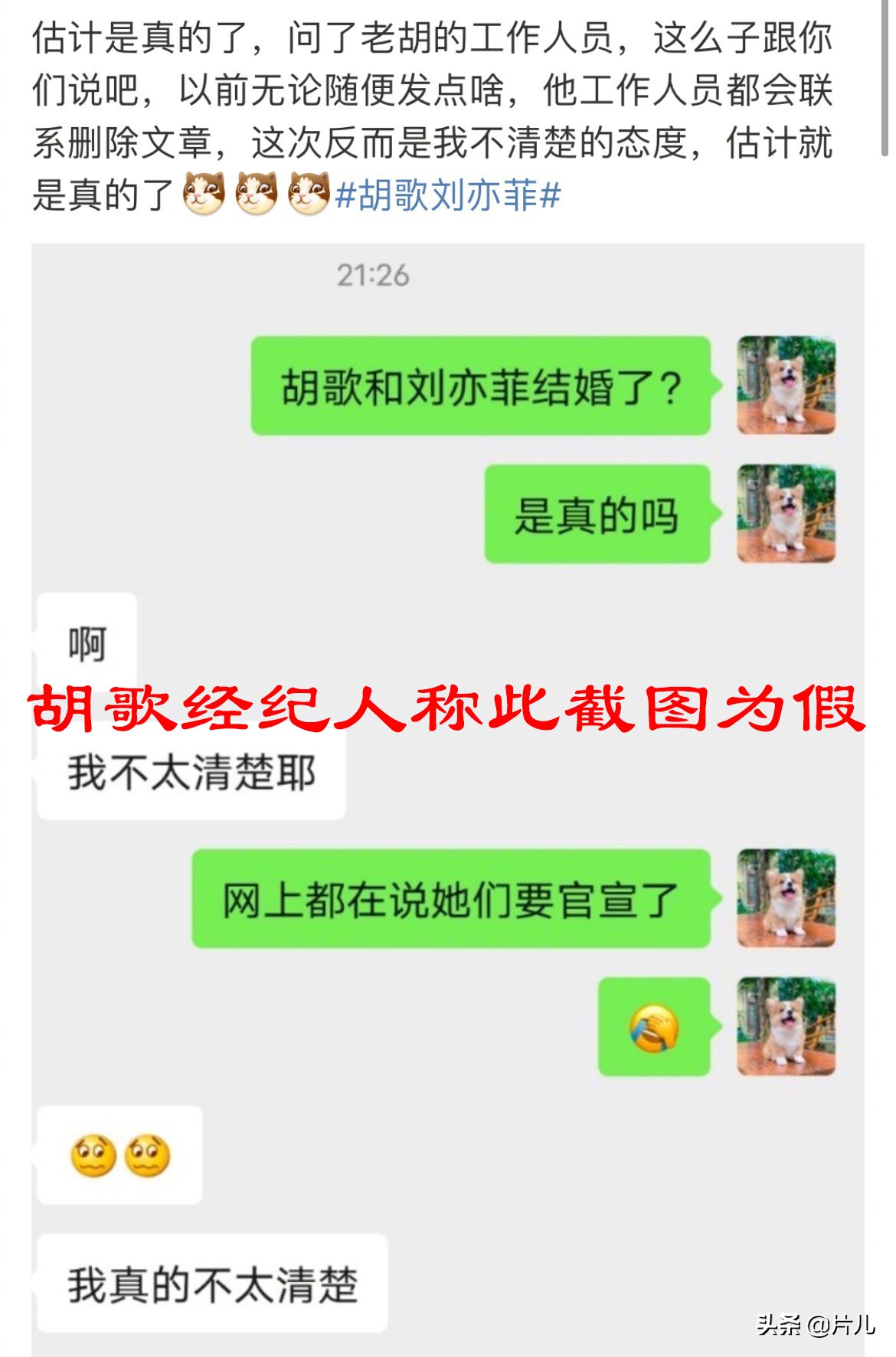 After Hu Ge, Liu Yifei gets card to be refuted a rumor, the netizen leaves a message: First time hope is true