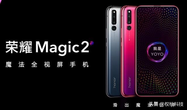 华为手机荣耀Magic 3曝出：适用5G后置摄像头四摄2K全面屏手机出场