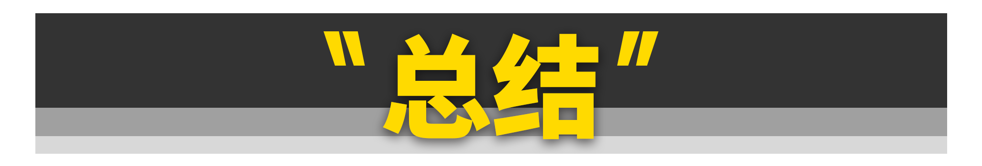 关于全新本田思域，你想知道的都在这了