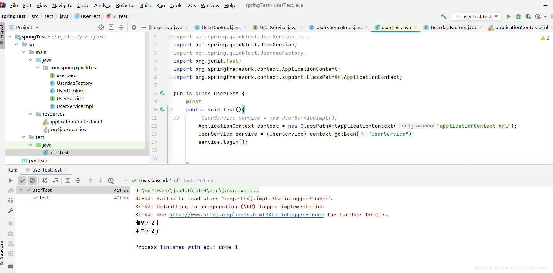 Spring 基于 xml 配置的快速入门（超详细）