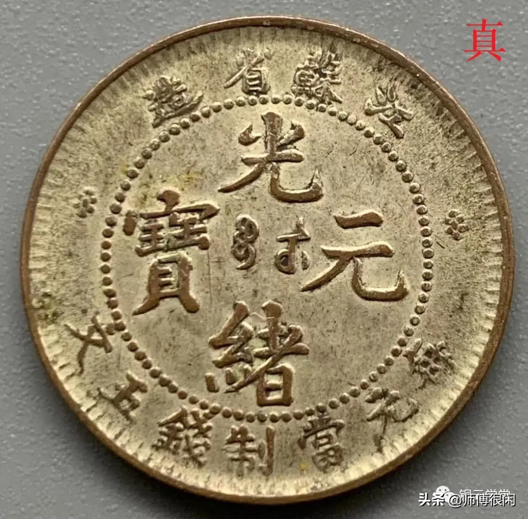 疑品铜元七日谈(3)