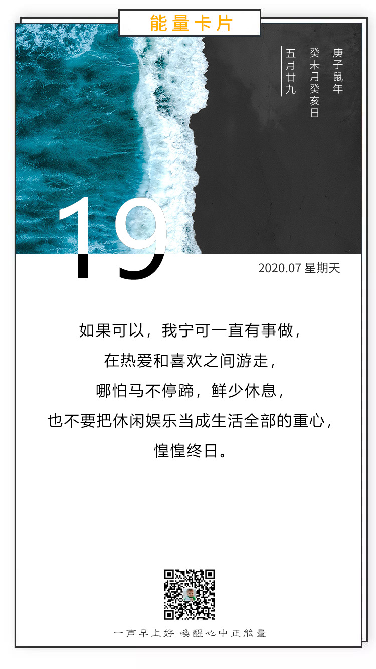 周日早安励志心语图片日签：把苦难踩在脚下，你才会站得更高
