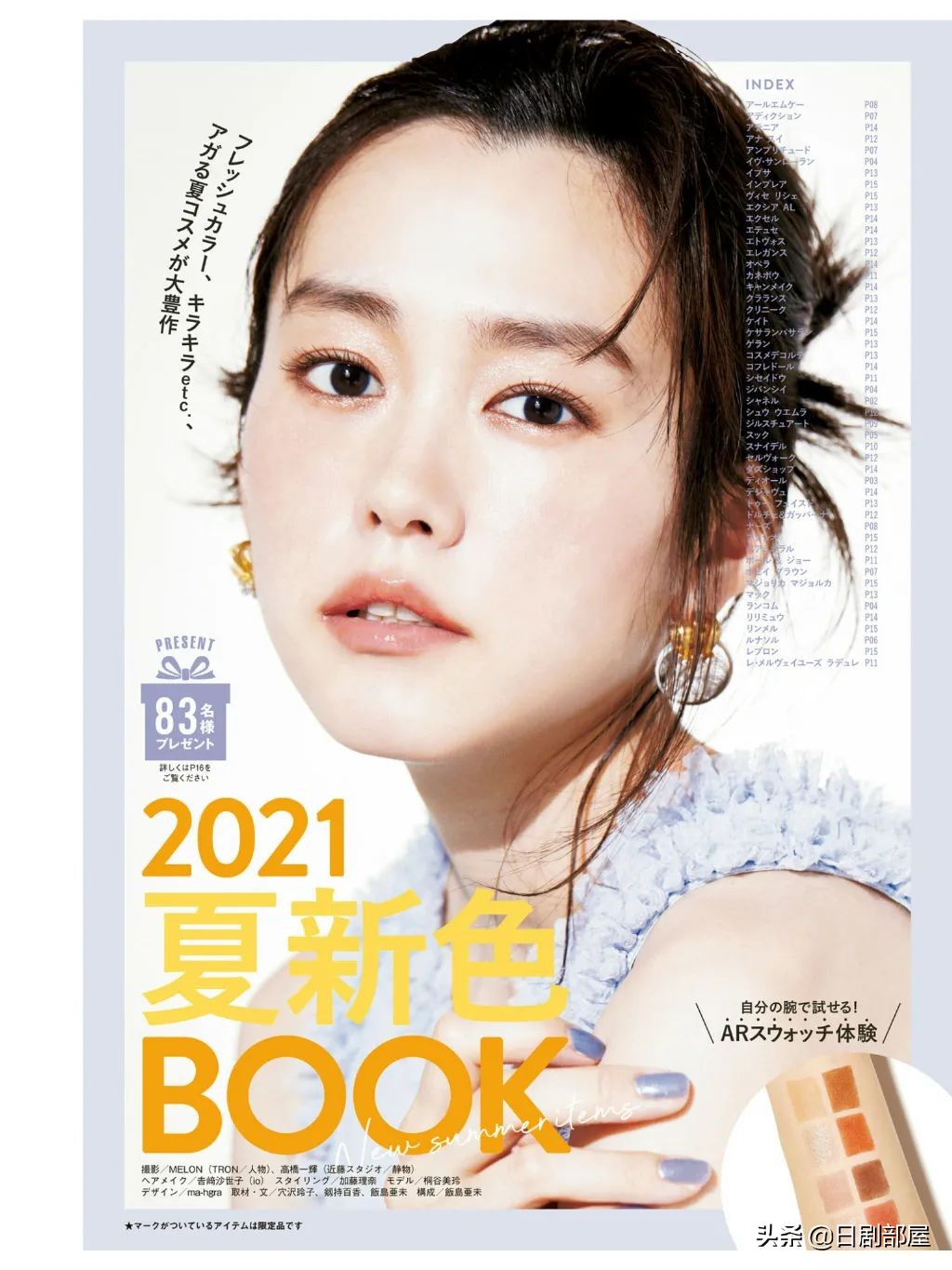 四年没有上剧 桐谷美玲不想演戏了 日剧部屋 Mdeditor