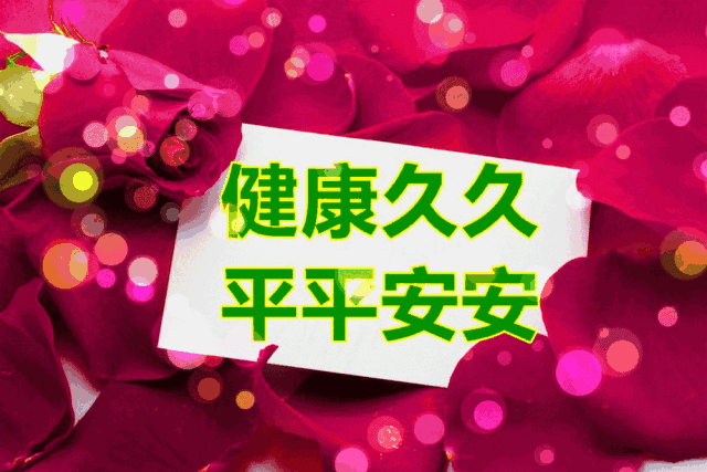 初九|2020正月初九祝福语问候 初八祝福语动态图片大全