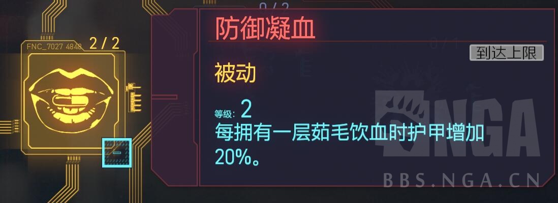 赛博朋克2077：十步杀一人，冷血太刀流心得分享