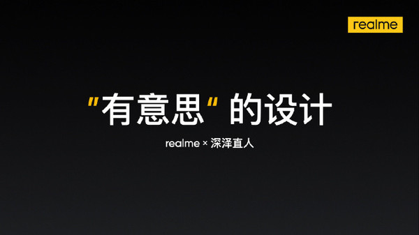 颜值巅峰真没开玩笑，realme“雪山”配色曝光！让老罗都惊艳不已