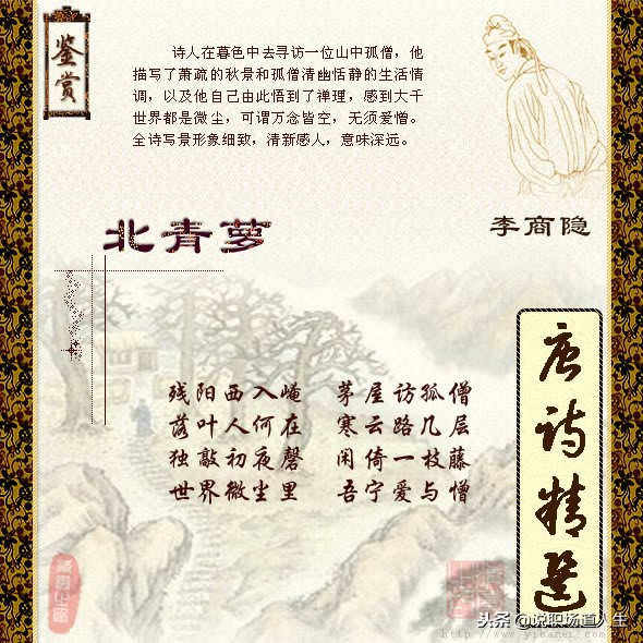 唐诗精选137首，精品唐诗，值得一读再读-第44张图片-非凡网