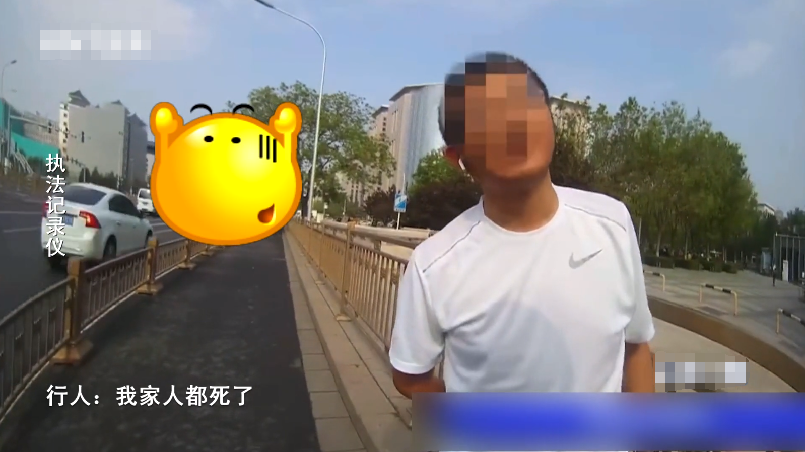 “我家人都死了！”北京一男子跑步收到罚单？男子：我先给你100