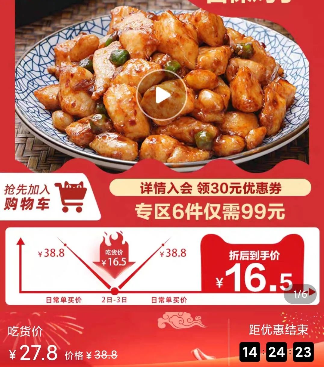这些能让你实现做饭自由的电商公司，为什么都“死”了？