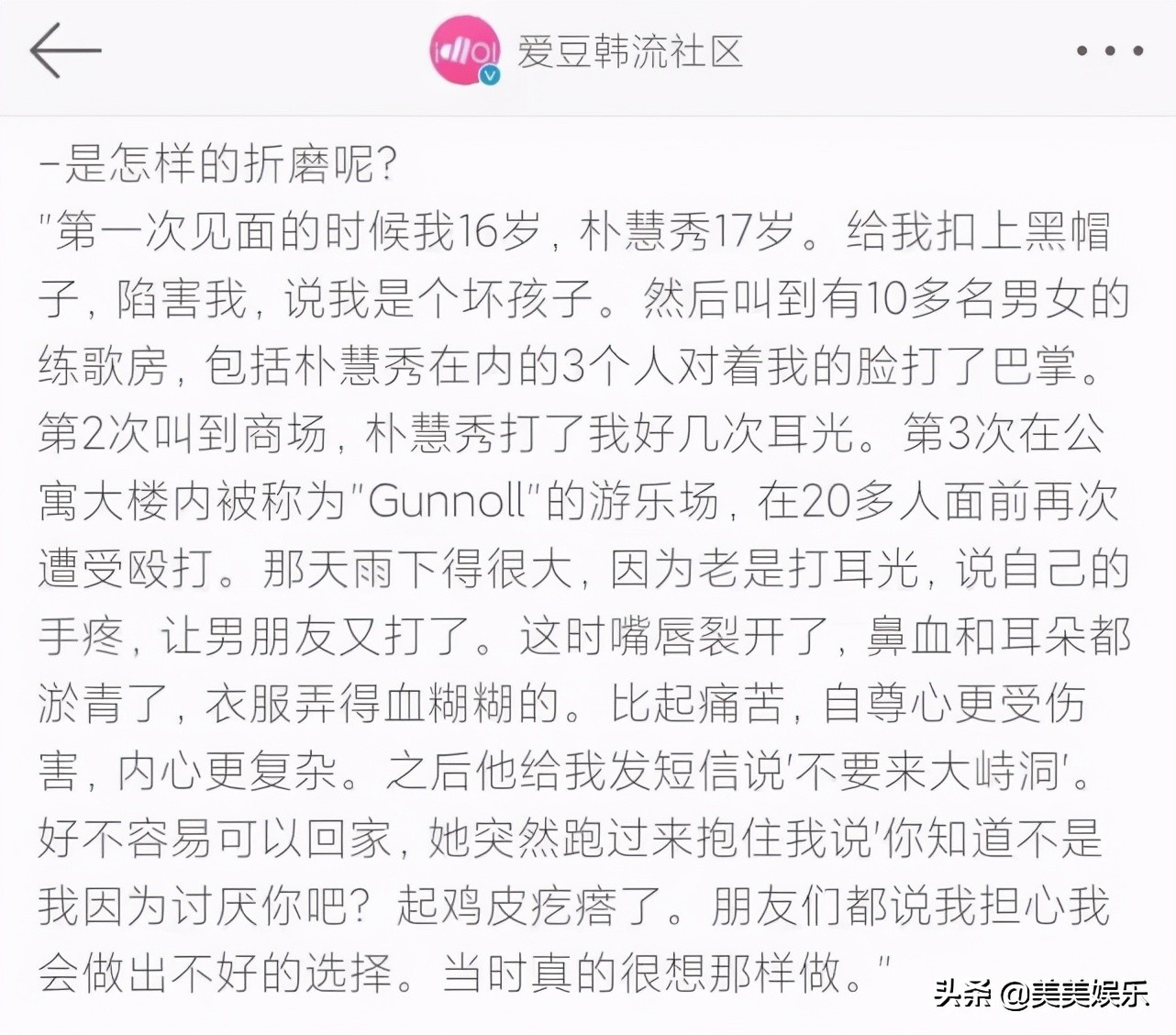 当红男星被曝校园暴力，韩娱最近怎么了？