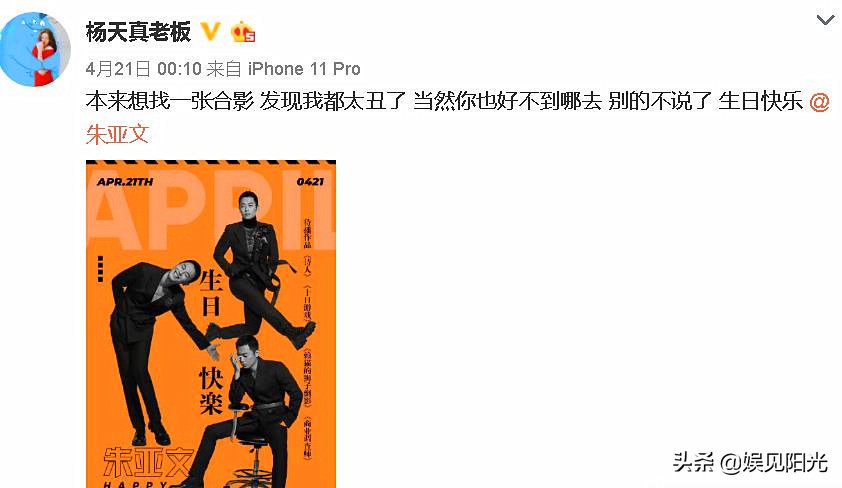 杨天真自嘲“好想活在精修图里”，不过修图师