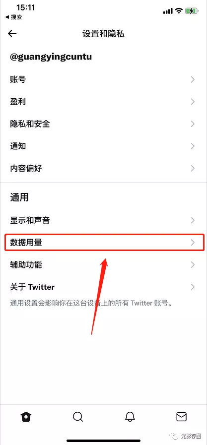 twitter技巧 手机如何设置取消twitter页面中自动加载播放视频?