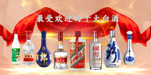 中国十大名酒排行榜前十名，中国十大名酒品牌最新排名(附2022年最新排行榜前十名单)