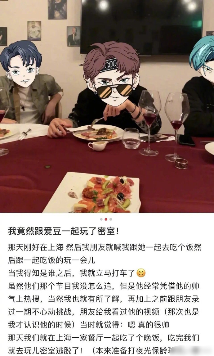 谁家的房子又塌了网红和爱豆玩密室还一起吃饭并对她很主动