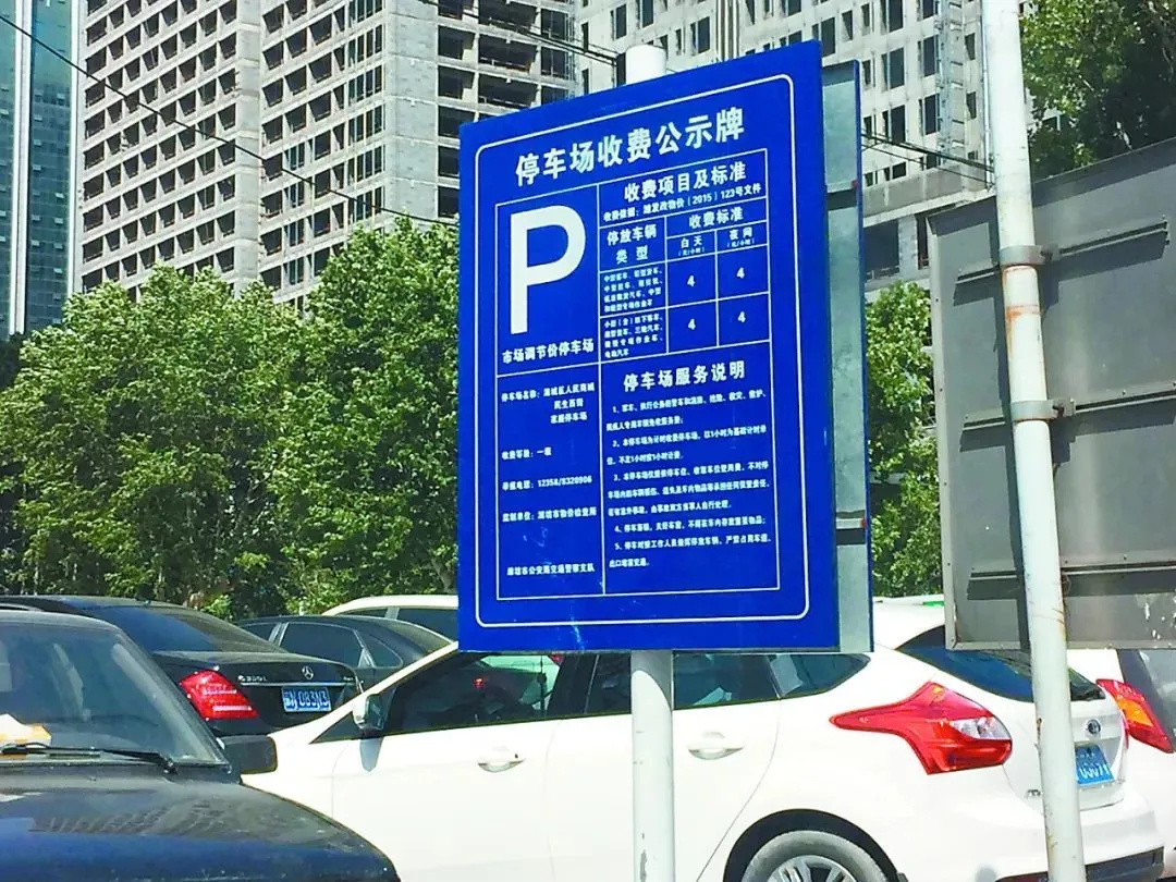 呼和浩特停车收费有了新规定！停车难、停车贵要终结？