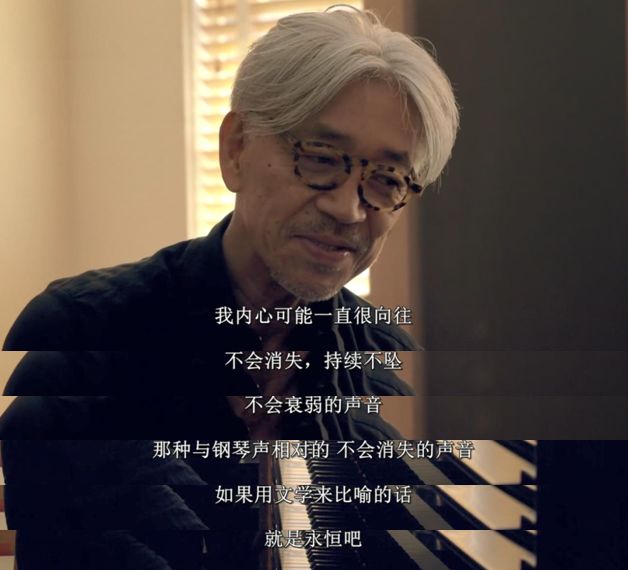 这部纪录片里，有你不曾了解的坂本龙一