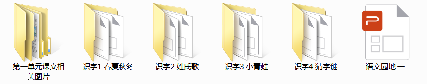 2019秋小学语文各版本PPT课件、教案+反思+计划（含部编版）