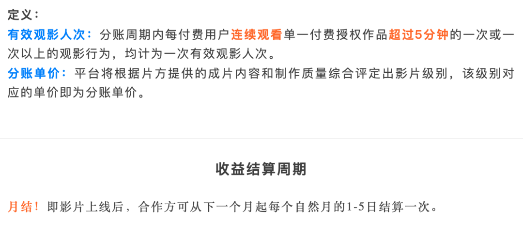 前有《倩女幽魂：人间情》后有《海大鱼》：网络电影的加速度