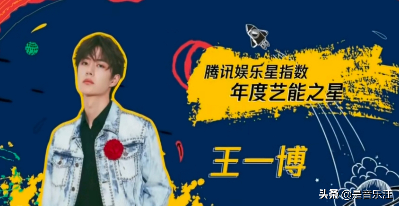 腾讯娱乐白皮书：华晨宇和肖战收获颇丰，周深拿下最受欢迎奖