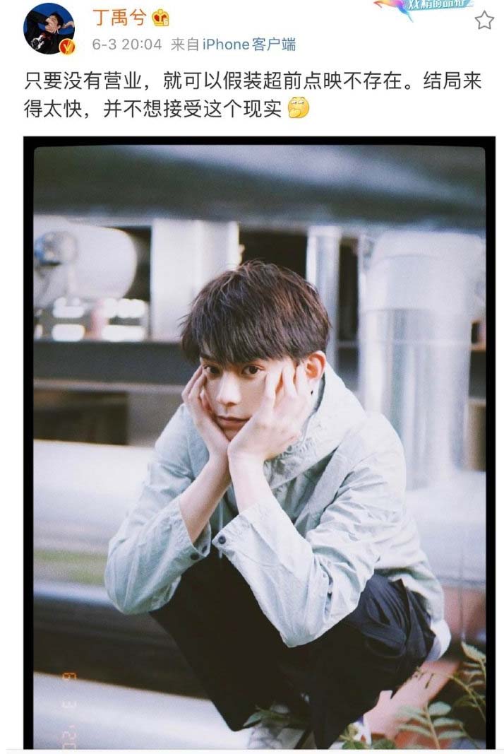 丁禹兮对粉丝有求必应：糊了太久更珍惜粉丝带