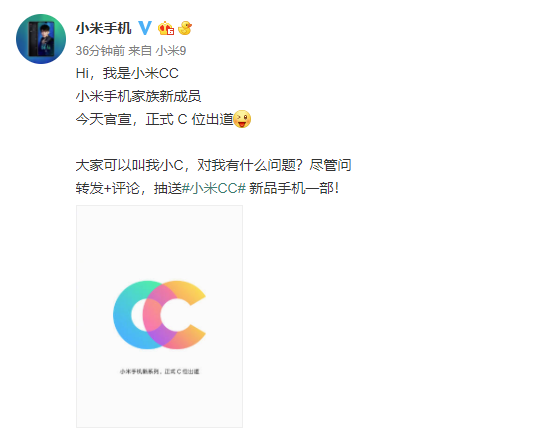 小米手机全新升级系列产品手机上发布：小米手机CC来啦