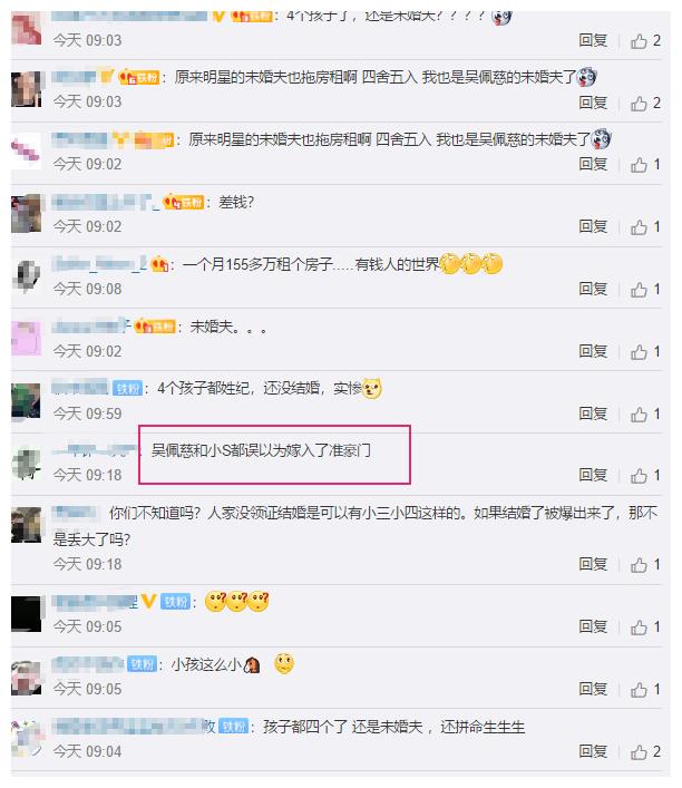 吴佩慈被嘲嫁伪富豪牵连小S，这些女星也有同遭