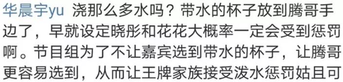 《王牌》作弊太明显！不敢处罚章子怡，沈腾表