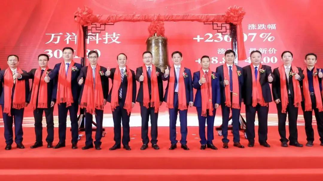 Wanxiang Technology was successfully listed and became the 18th listed company in Wuzhong