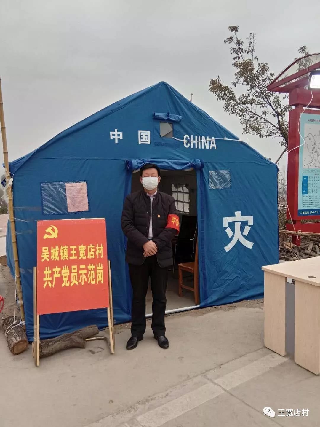 桐柏县吴传海：抗击疫情勇担当 两业发展助脱贫
