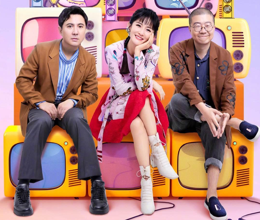 《笑起来真好看》扑街，沈腾李诞谢娜的组合，