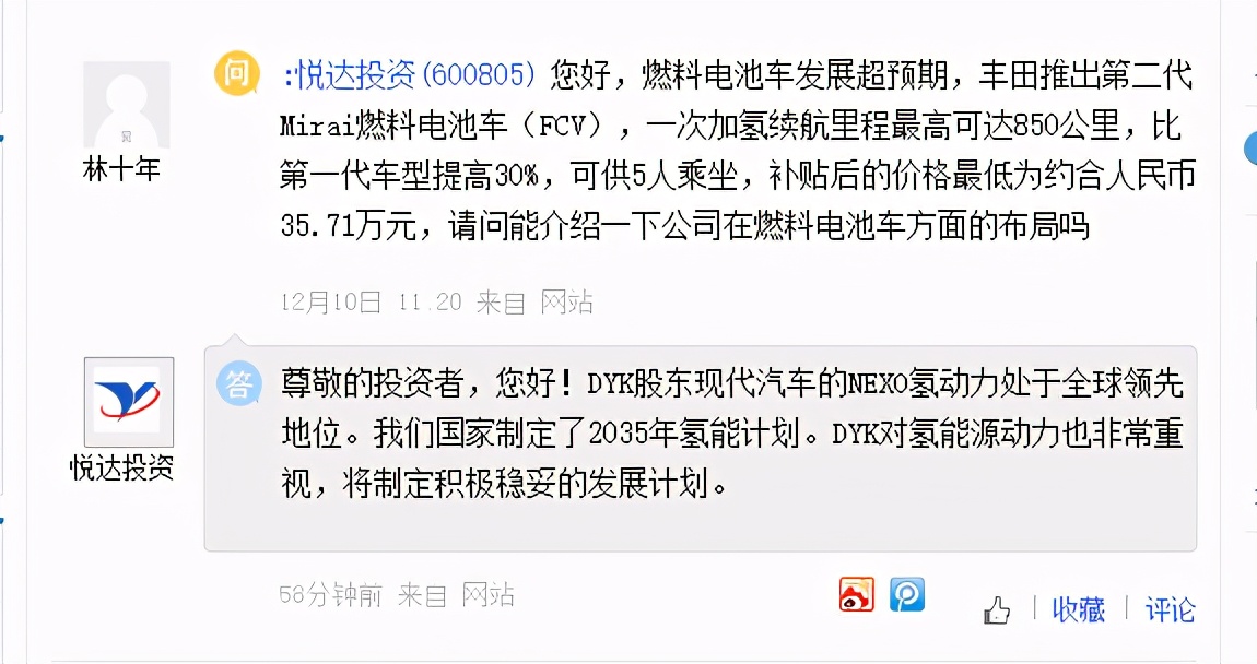 东华科技关注绿氢工程和技术，日久光电暂未发展氢燃料电池产业