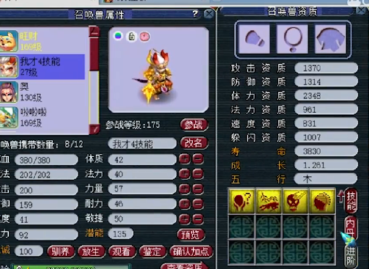 梦幻西游：玩家运气爆表，合出16技能胚子又鉴定出30万的装备