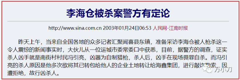 车晓前夫如何败光百亿家产？