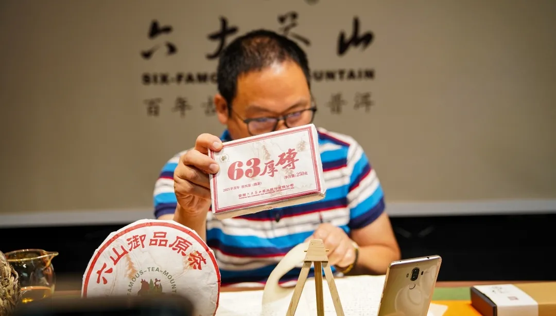 六大茶山2021年爆款茶品搶先定?&六山品牌日活動通知