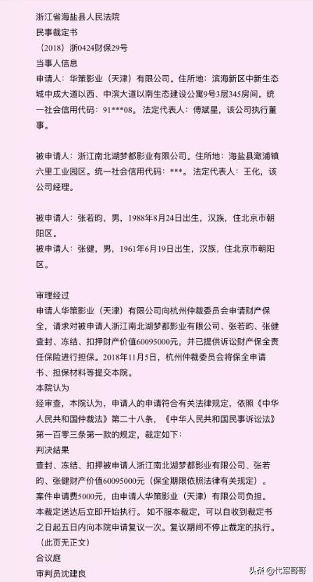 张若昀被曝背债高达2亿，房产疑遭查封，都是受父亲张健的牵连？