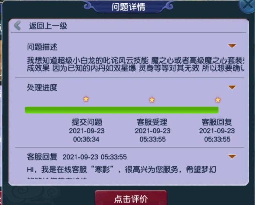 梦幻西游：超级小白龙原来是摆设神兽，叱咤风云不受高魔心加成