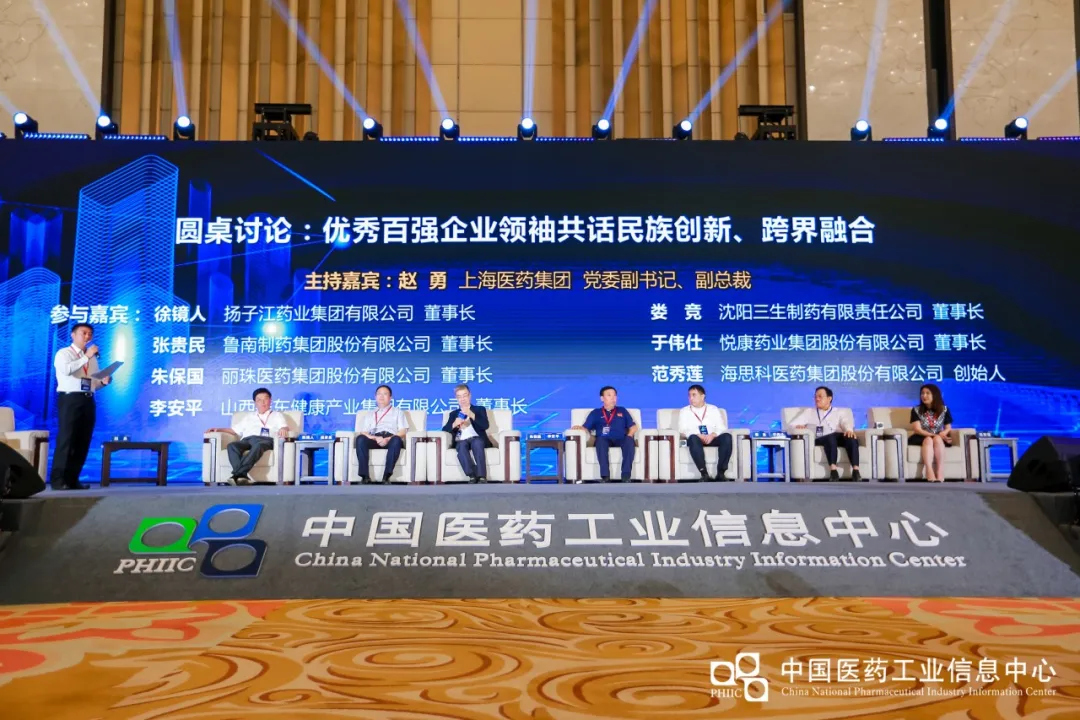 2020年（第37届）全国医药工业信息年会在珠海顺利召开