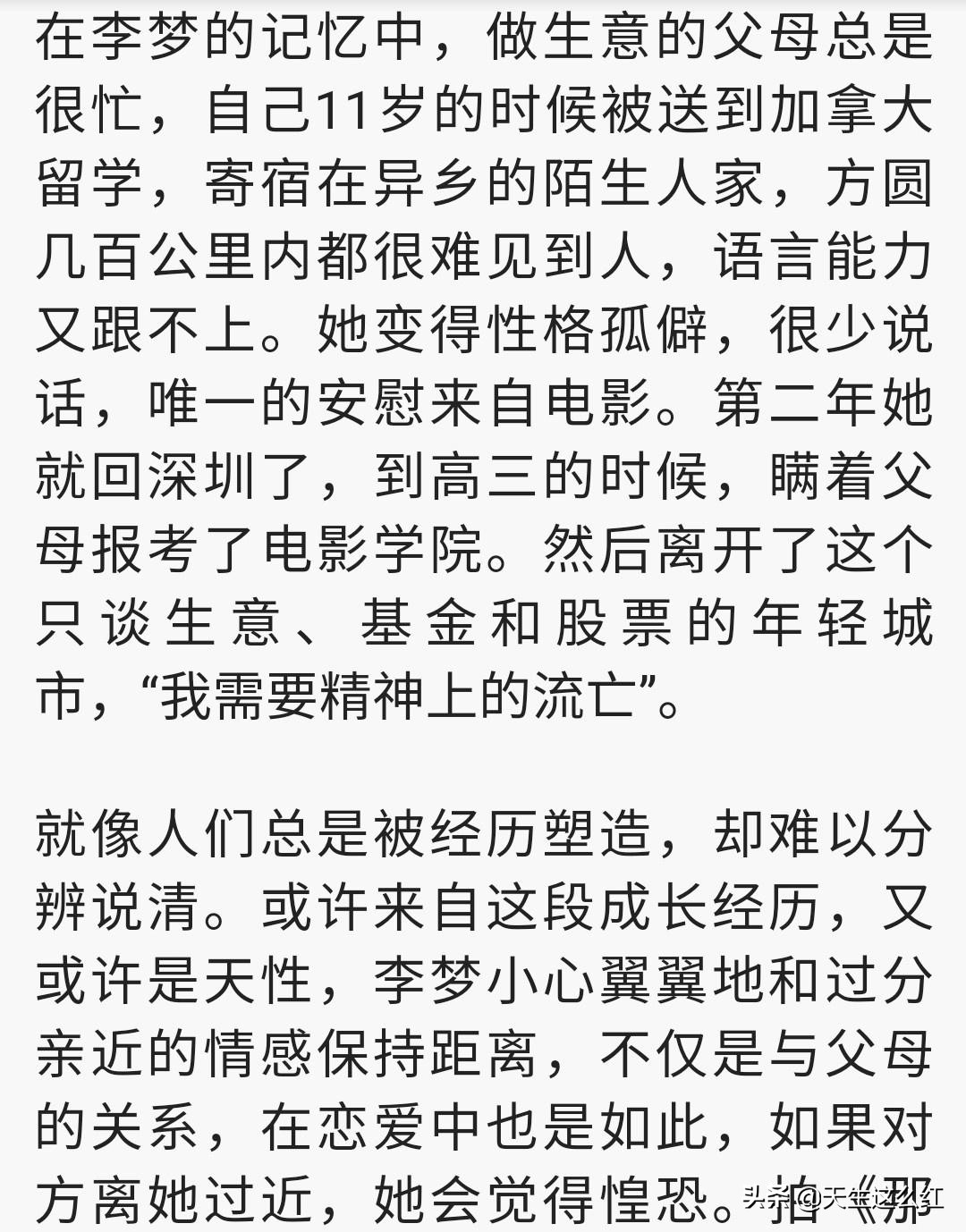 没有大牌的命，却得了大牌的病，但愿郝蕾能点