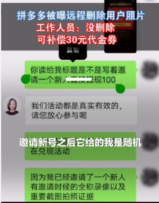 The netizen says to go all out great and long-range delete a photograph! Spell great return: Can amend 30 yuan of certificate