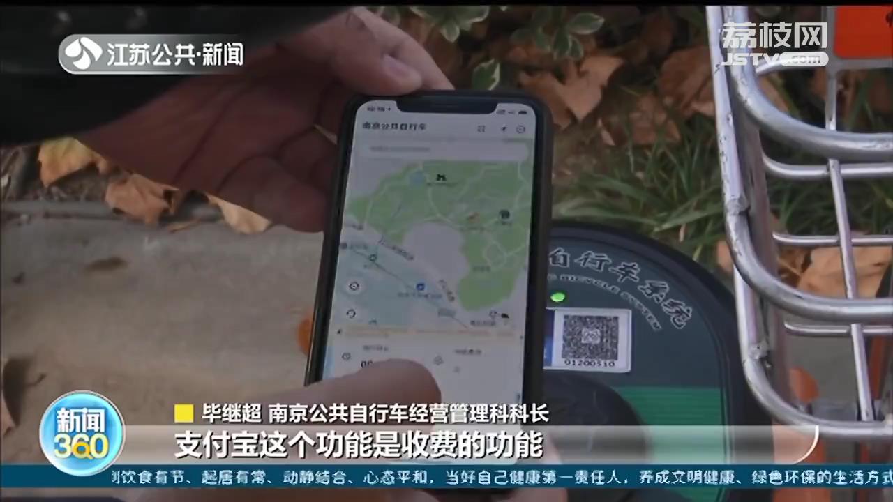 南京公共自行车可免押金租车 支付宝扫码，半小时1元钱