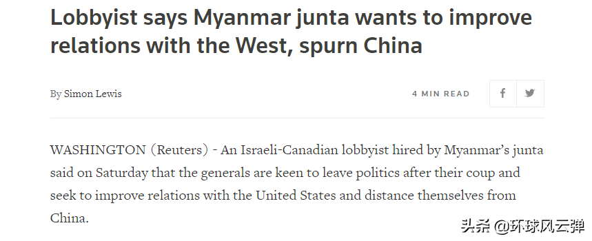缅甸军方雇说客向西方示好，称“不想当中国傀儡”？事情不简单